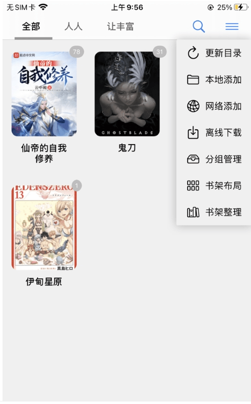 源阅读app安卓版