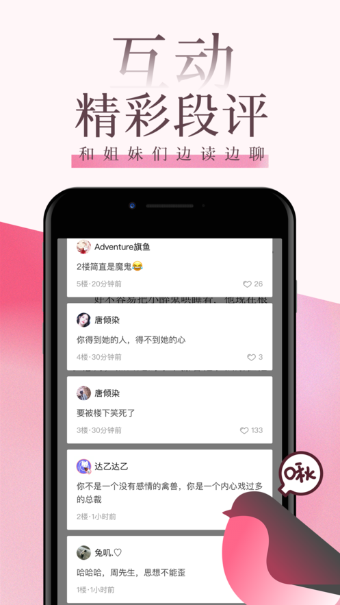 海棠文学城官网版