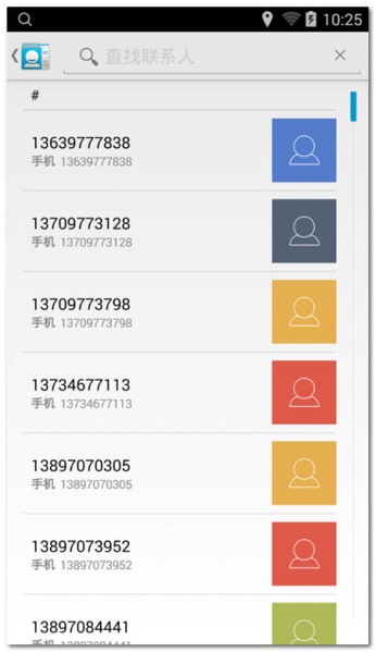WePhone中文版破解版