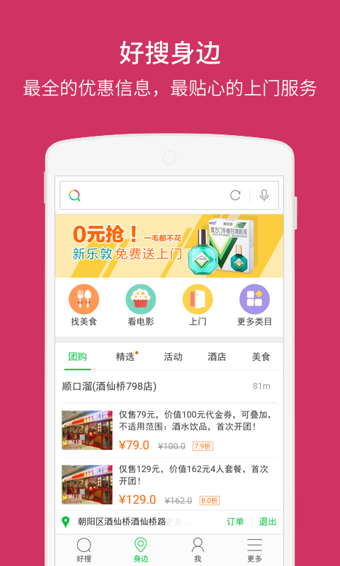 360好搜
