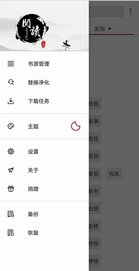 开源阅读软件