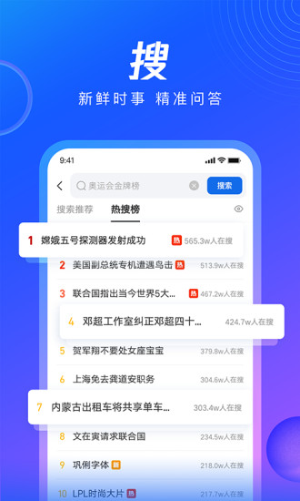 安卓qq浏览器精简纯净版
