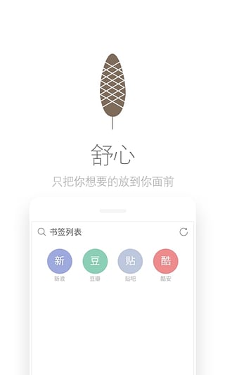 Via浏览器官方版