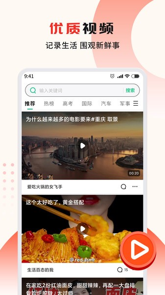 迷你快搜app