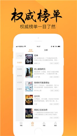 嘿嘿小说2.0.3版本