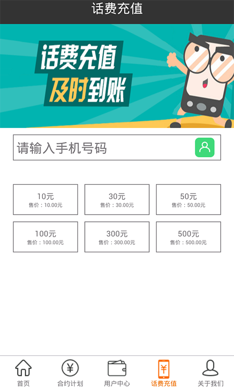免费宝官方版