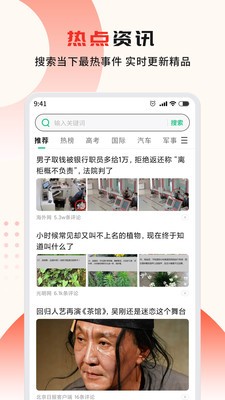 迷你快搜app