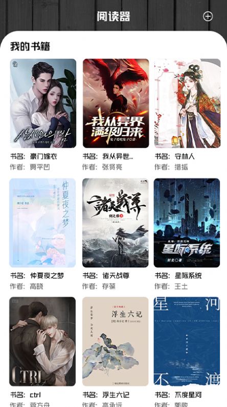 老福特小说官网版2022