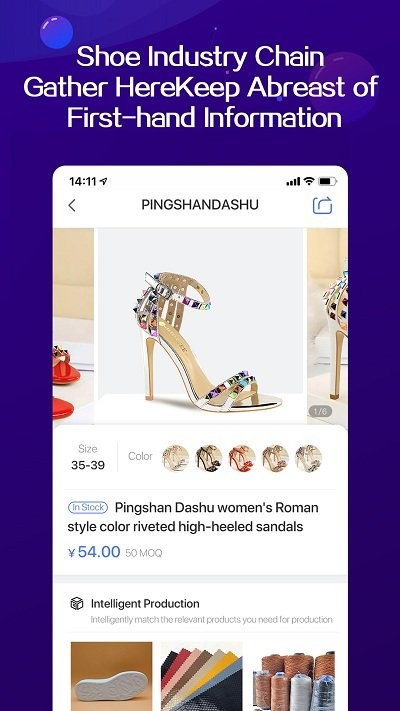 鞋贸港app