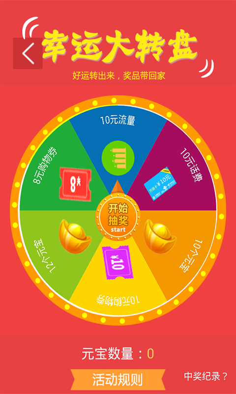 免费宝官方版