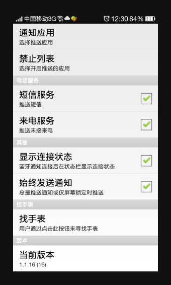 点点蓝牙