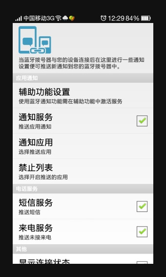 点点蓝牙