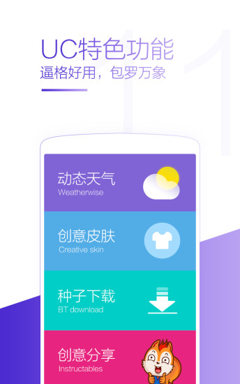 UC浏览器极速精简版
