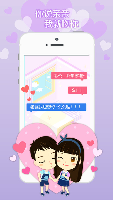 想你  手机软件