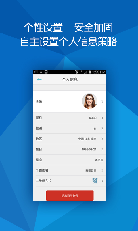 全球随e聊-手机版