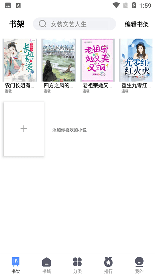 66免费小说手机版