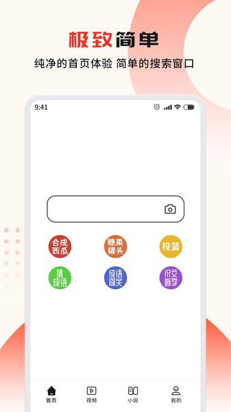 看世界app