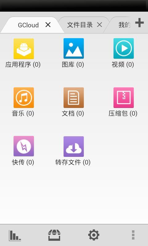 文件大师 破解版