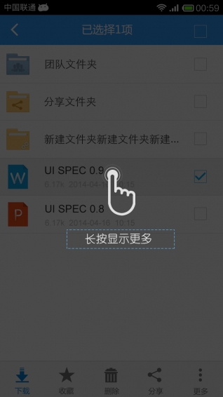 联想企业网盘