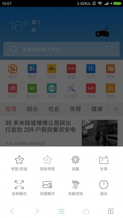 小白浏览器app