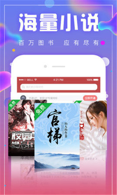 御书宅自由的小说阅读器新版2022