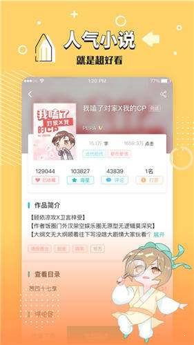 长佩文学城手机版