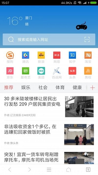 小白浏览器app