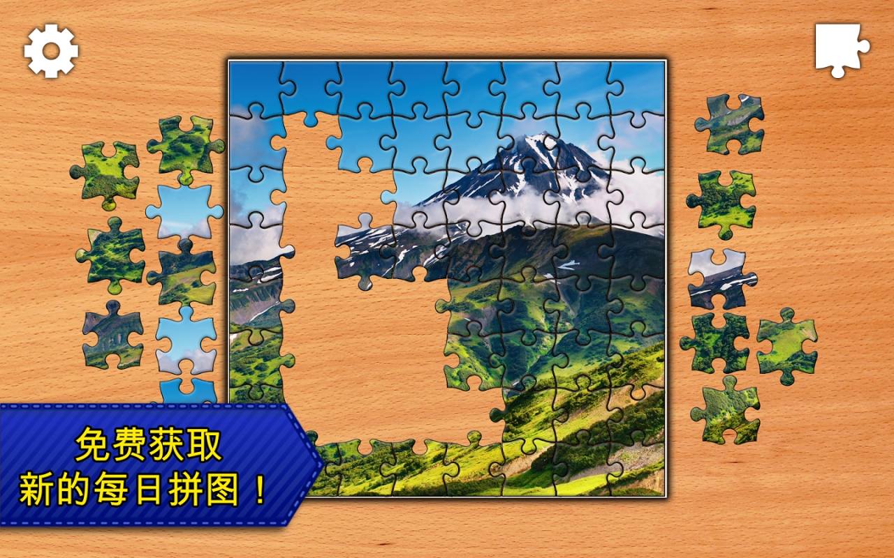 拼图传奇 解锁高级版