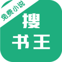 搜书王app