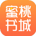 蜜桃书城手机版