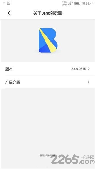 bang浏览器加强版 bang浏览器加强中文版下载
