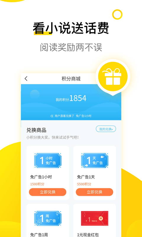 才子书屋app官网版