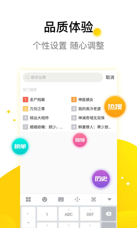 才子书屋app安卓版