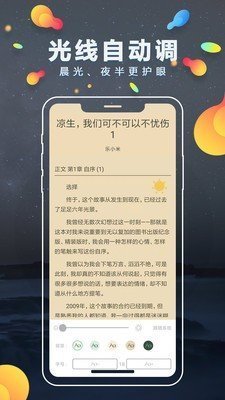 青柠免费小说安卓版