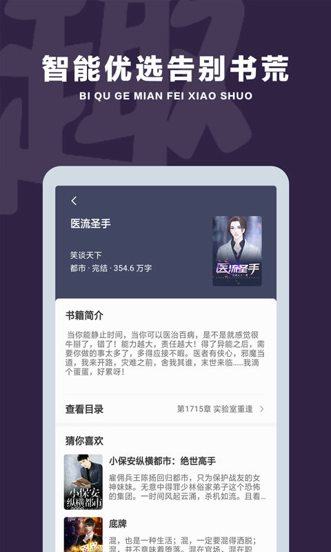 笔趣阁红色版下载