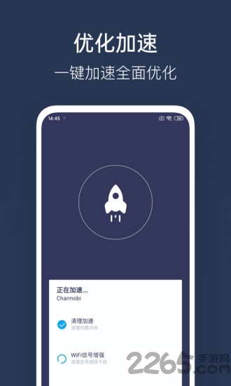wifi性能测试app