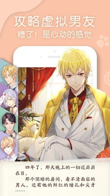 翻糖小说app最新版