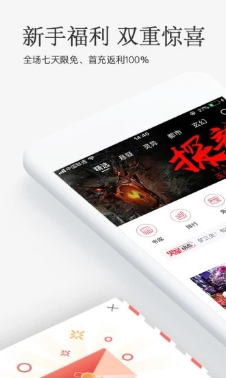  海棠搜书app最新版