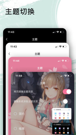 艾拉浏览器app