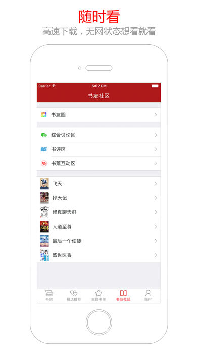 搜书王app