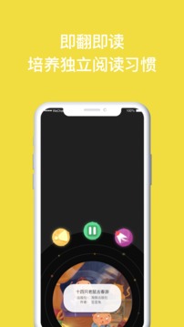 读书瞳app官网版