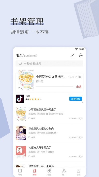天籁小说