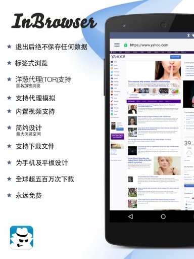 隐身浏览器最新版