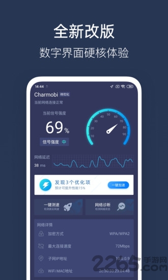 wifi性能测试app
