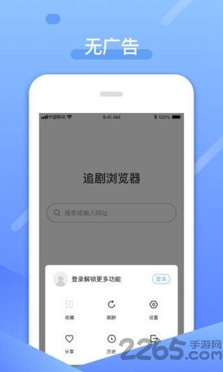 追剧浏览器手机版