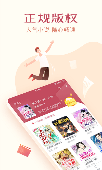 西瓜阅读