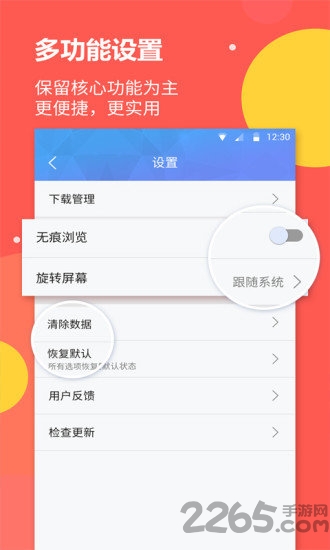 海燕浏览器官方版