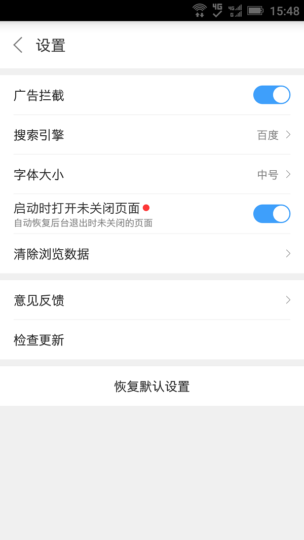 微网浏览器app