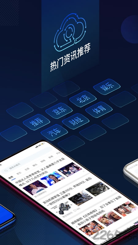 云擎客户端官方版