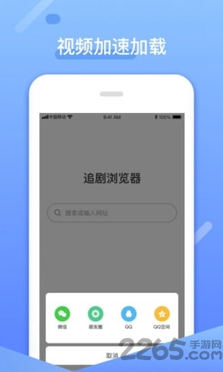 追剧浏览器手机版